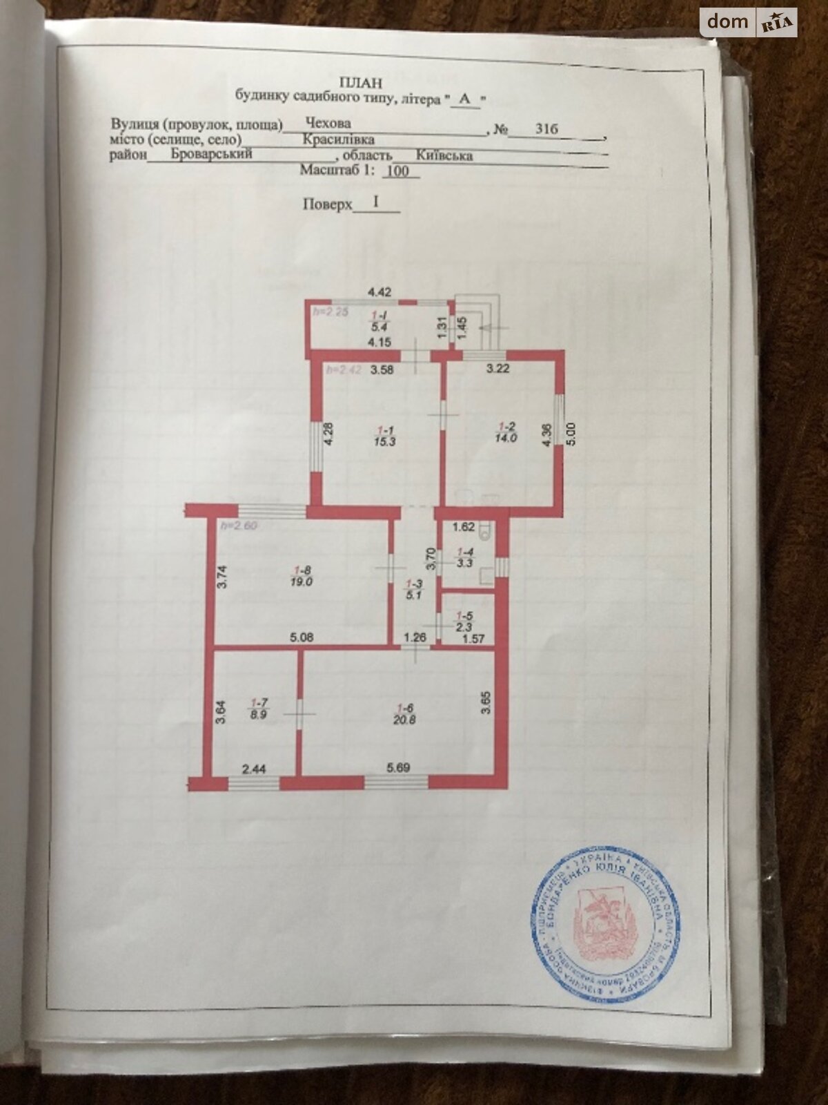 Продаж частини будинку в Красилівці, Чехова вулиця 31, 4 кімнати фото 1