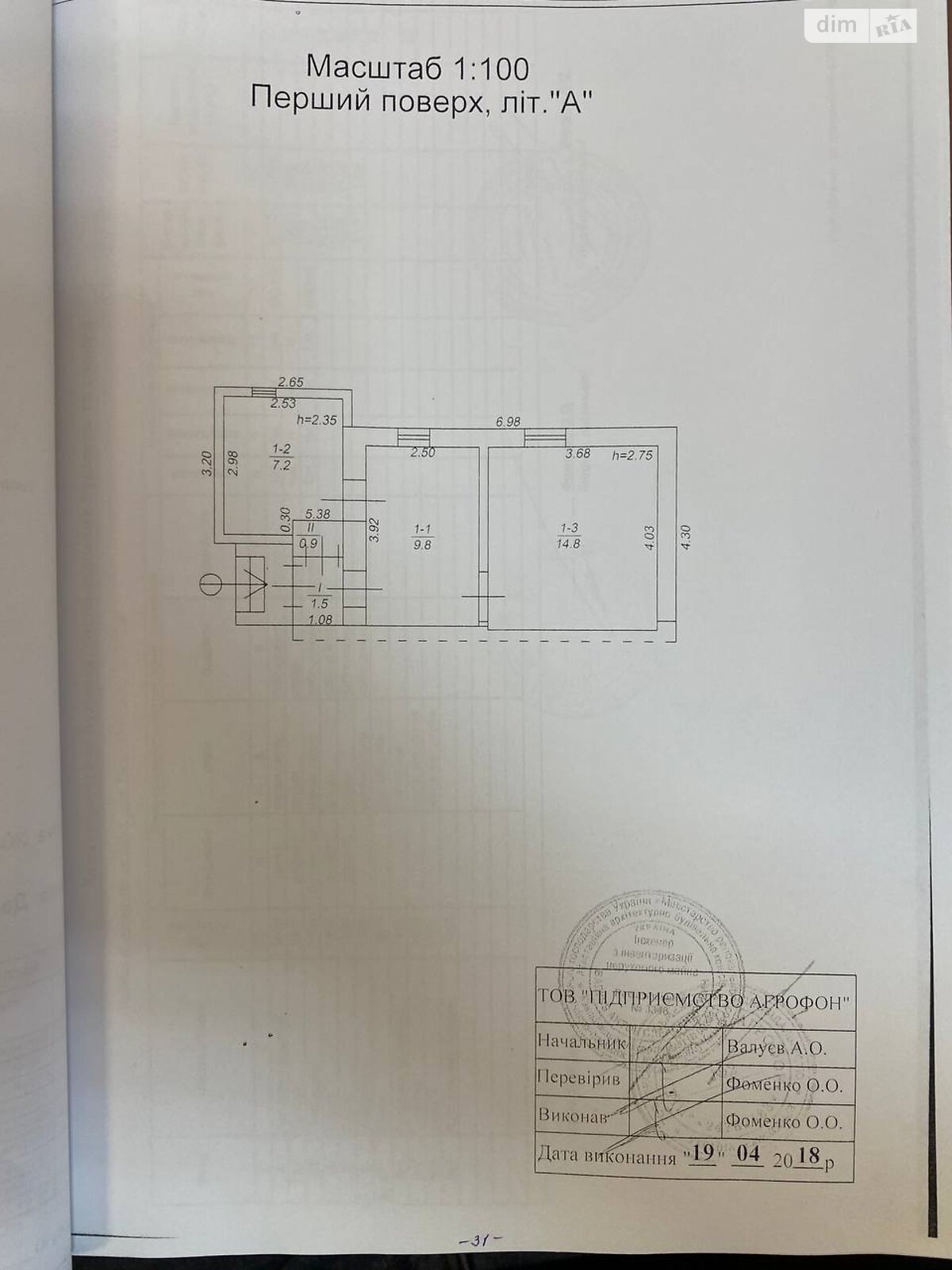 Продажа части дома в Буче, 1 комната фото 1