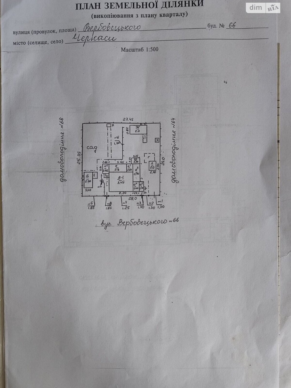 Продажа части дома в Черкассах, район Приднепровский, 1 комната фото 1