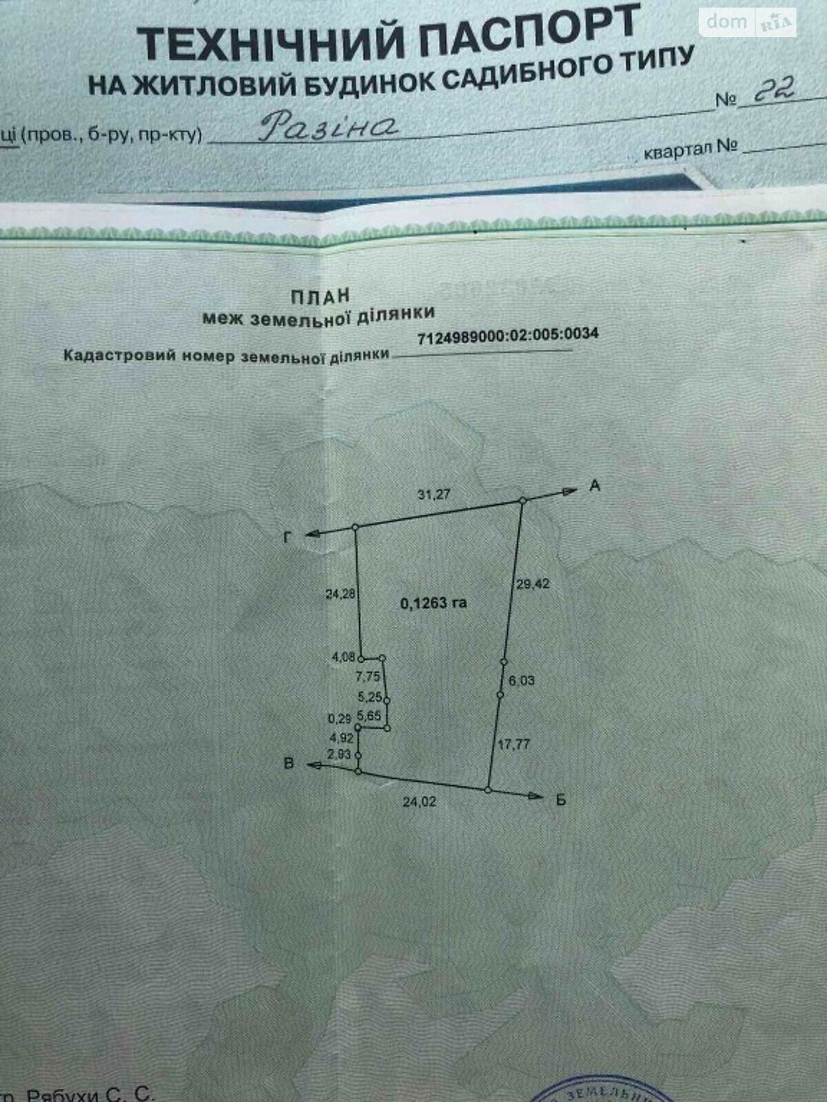 Продажа части дома в Червоной Слободе, Разіна, 2 комнаты фото 1