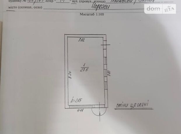 Продажа части дома в Черкассах, улица Благовестная, район Центр, 3 комнаты фото 1 Продажа части дома в Черкассах, улица Благовестная, район Центр, 3 комнаты фото 1