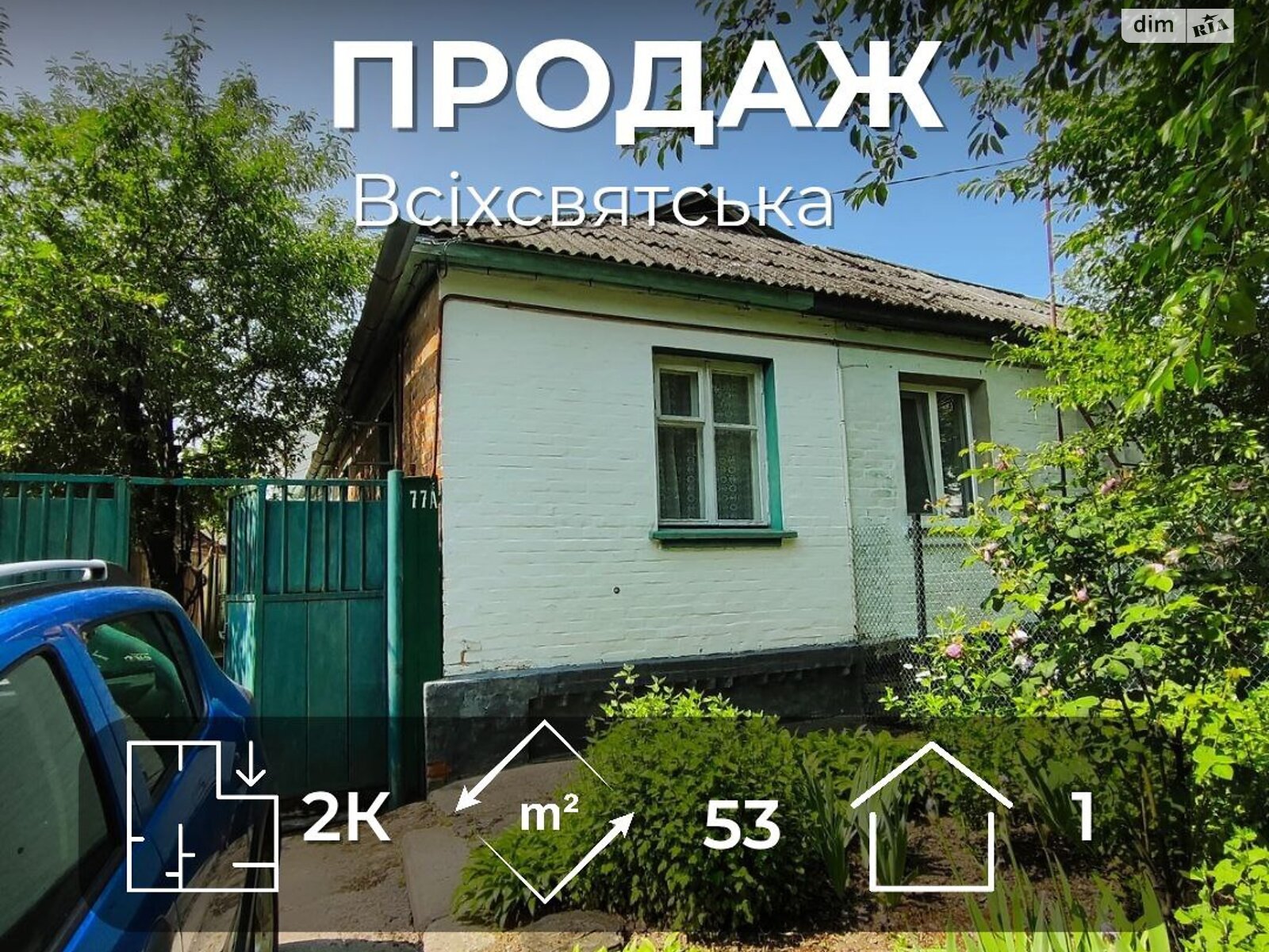 Продажа части дома в Чернигове, улица Бобровицкая, район Березки, 2 комнаты фото 1 Продажа части дома в Чернигове, улица Бобровицкая, район Березки, 2 комнаты фото 1