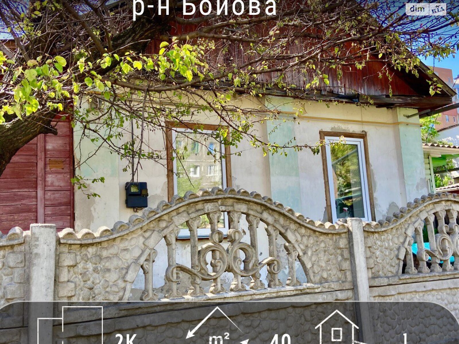 Продажа части дома в Чернигове, улица Партизанская, район Боевая, 2 комнаты фото 1