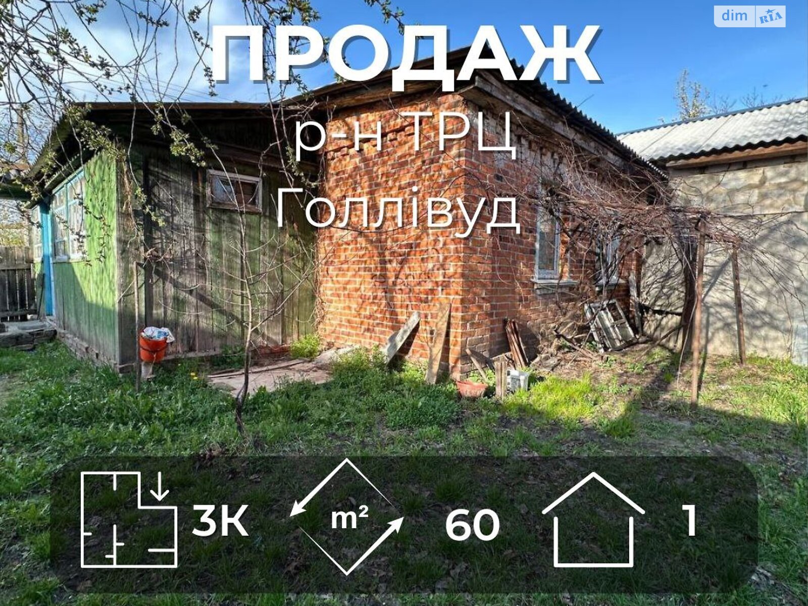 Продаж частини будинку в Чернігові, вулиця Карнабіди (Короленка), район Деснянський, 1 кімната фото 1 Продаж частини будинку в Чернігові, вулиця Карнабіди (Короленка), район Деснянський, 1 кімната фото 1