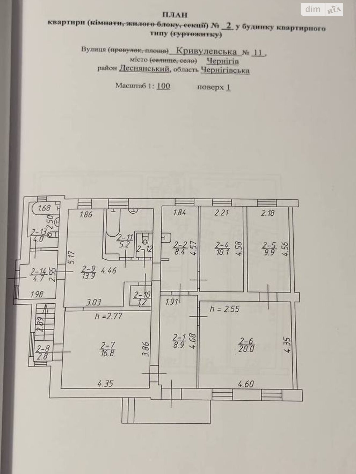 Продажа части дома в Чернигове, улица Кривулевская 11, район Рокоссовского, 8 комнат фото 1