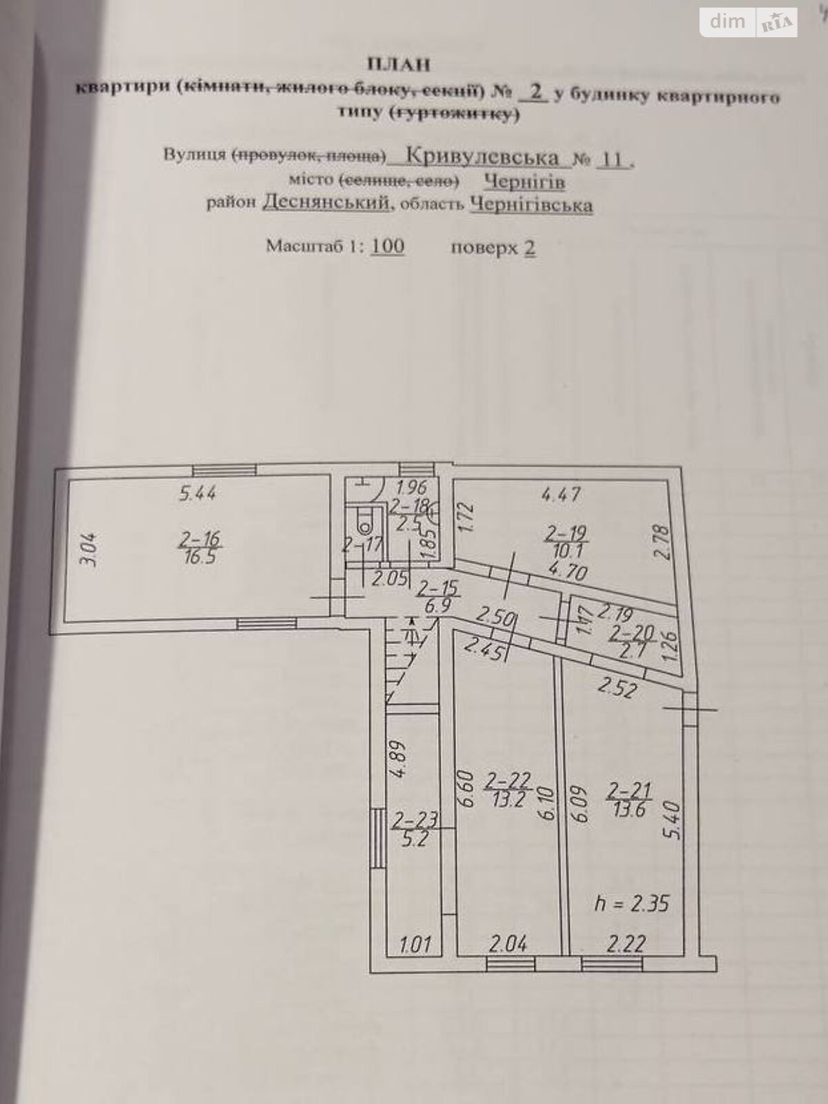 Продажа части дома в Чернигове, улица Кривулевская 11, район Рокоссовского, 8 комнат фото 1