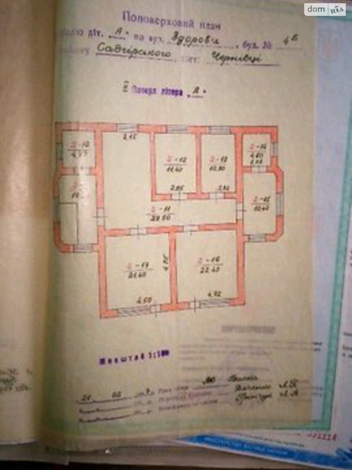 Продажа части дома в Черновцах, улица Здоровье, район Садгора, 4 комнаты фото 1