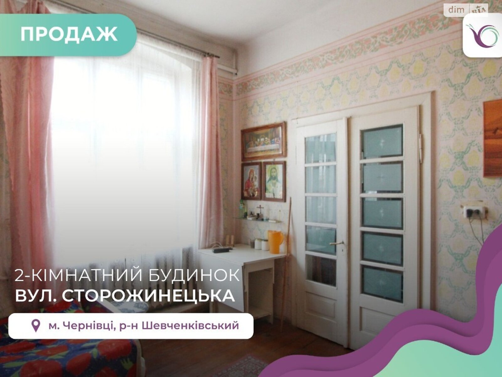 Продажа части дома в Черновцах, район Шевченковский, 2 комнаты фото 1