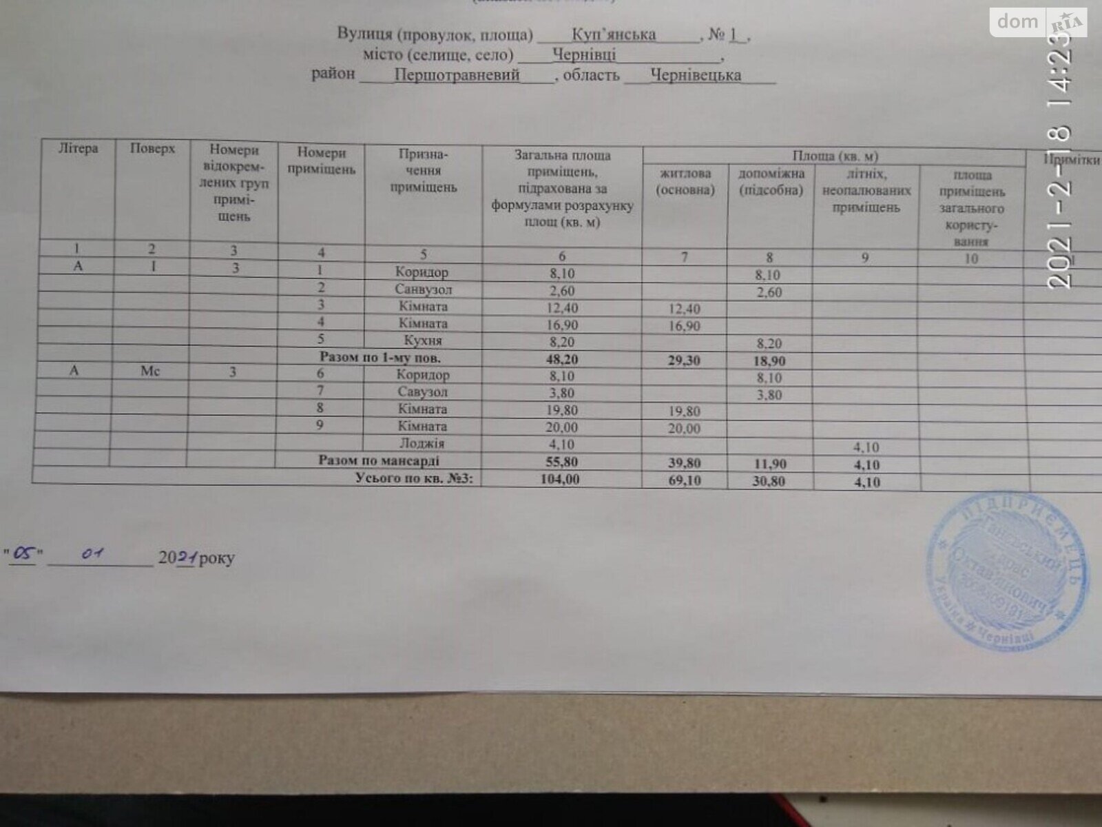 Продаж частини будинку в Чернівцях, вулиця Куп’янська 1, район Центр, 4 кімнати фото 1