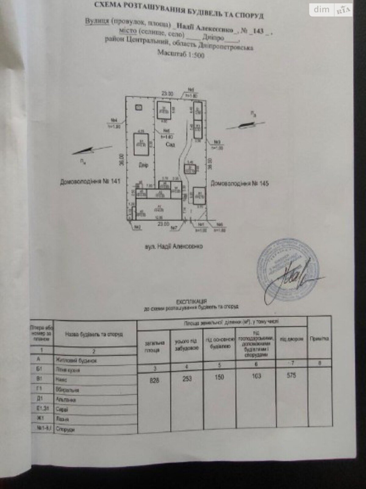 Продажа части дома в Днепре, район Рабочая, 5 комнат фото 1 Продажа части дома в Днепре, район Рабочая, 5 комнат фото 1