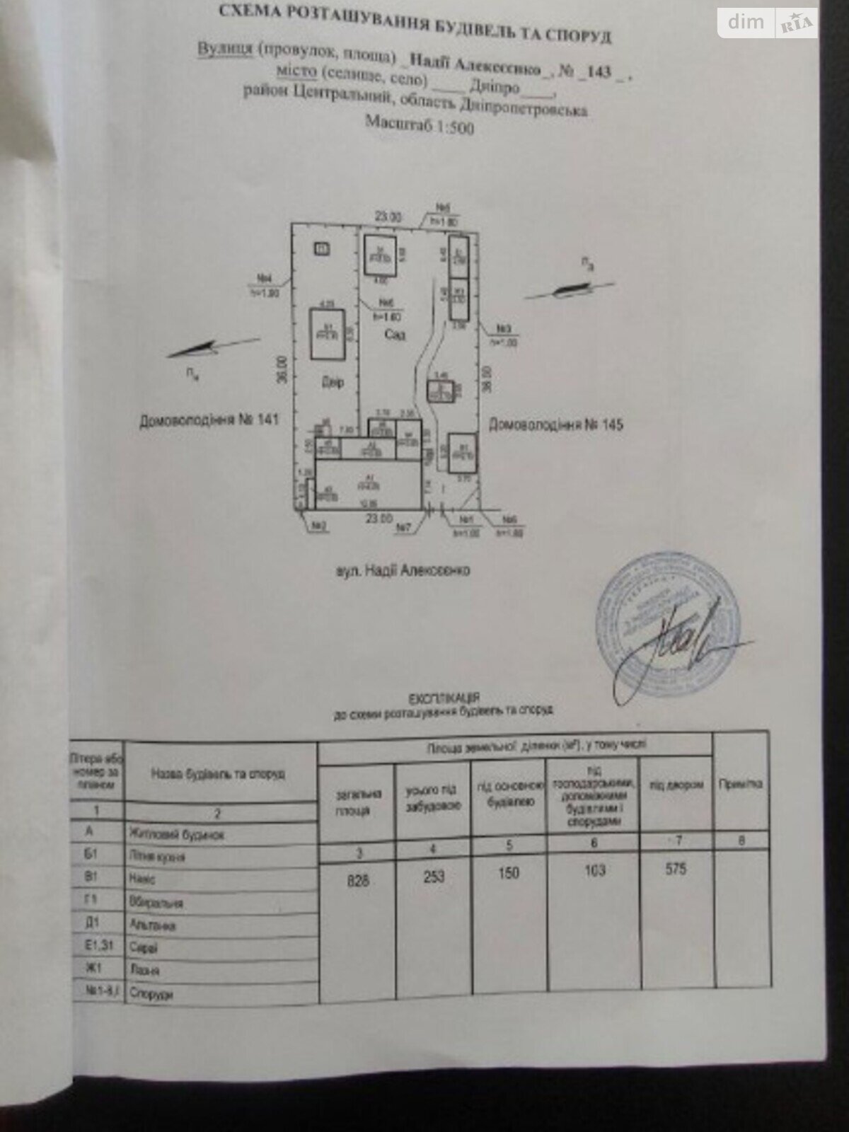 Продаж частини будинку в Дніпрі, вулиця Алексєєнко Надії (Чичеріна) 143, район Центральний, 5 кімнат фото 1