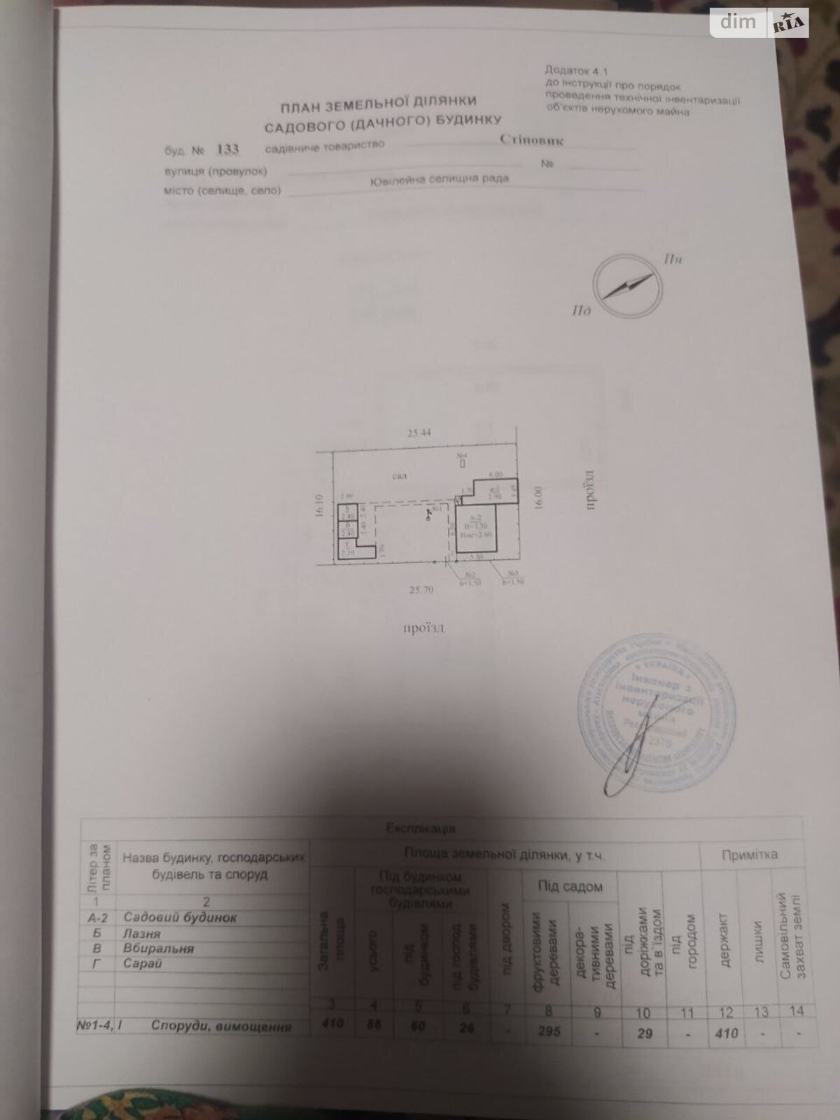 Продажа части дома в Днепре, район Левобережный, 3 комнаты фото 1