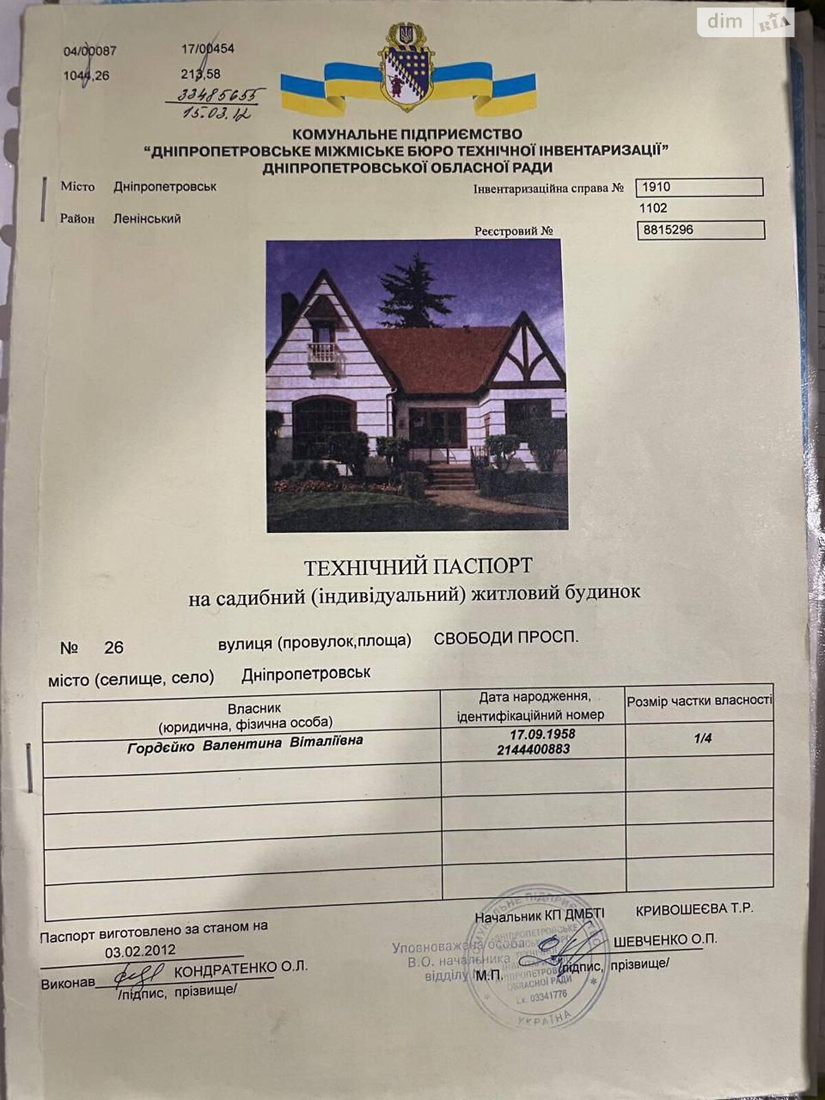 Продажа части дома в Днепре, проспект Свободы, район Новокодакский, 1 комната фото 1