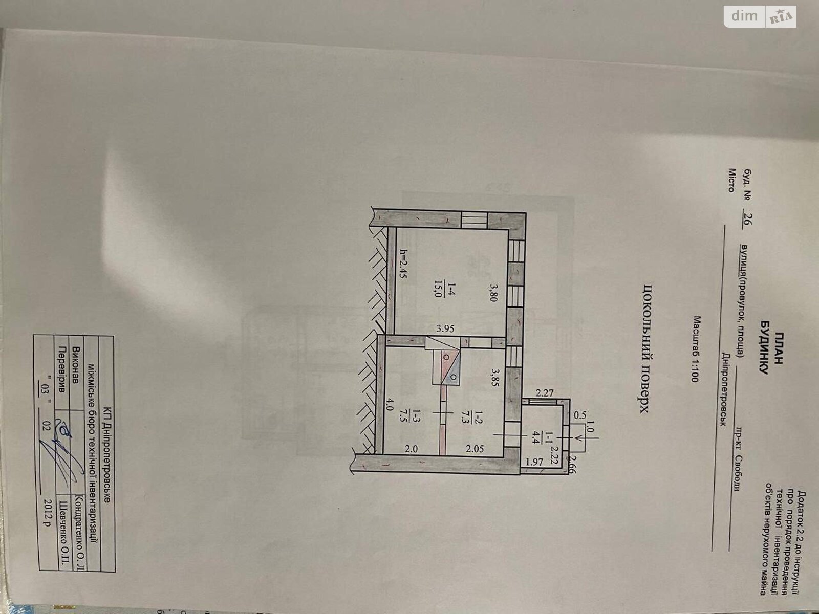 Продажа части дома в Днепре, проспект Свободы, район Новокодакский, 1 комната фото 1