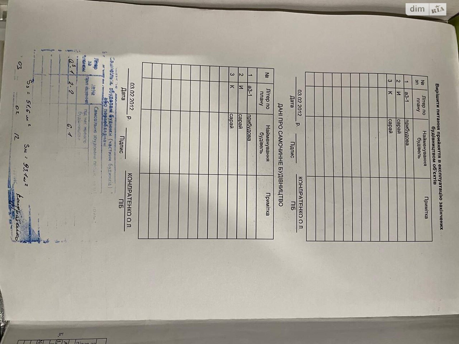 Продажа части дома в Днепре, проспект Свободы, район Новокодакский, 1 комната фото 1