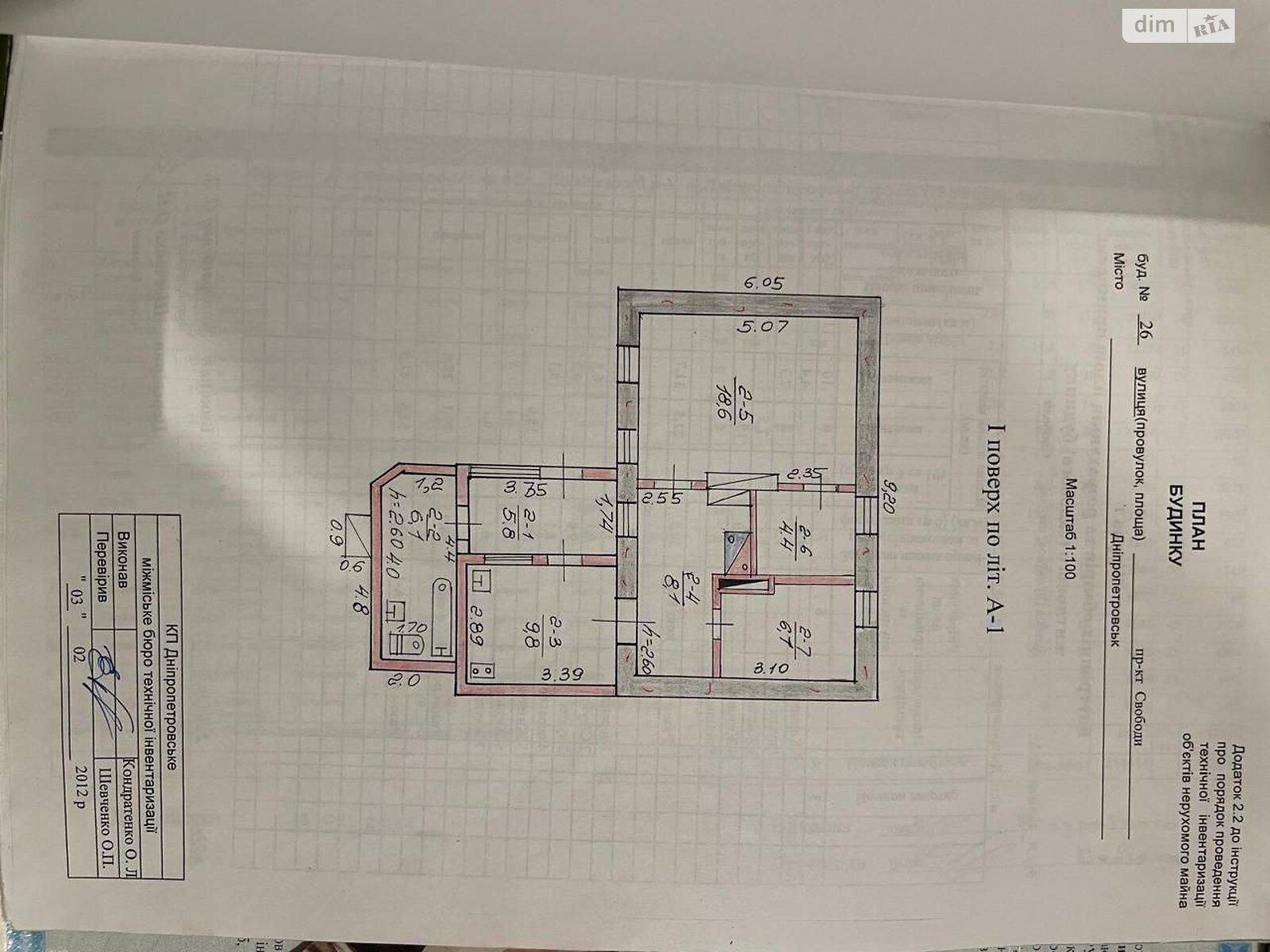 Продажа части дома в Днепре, проспект Свободы, район Новокодакский, 1 комната фото 1