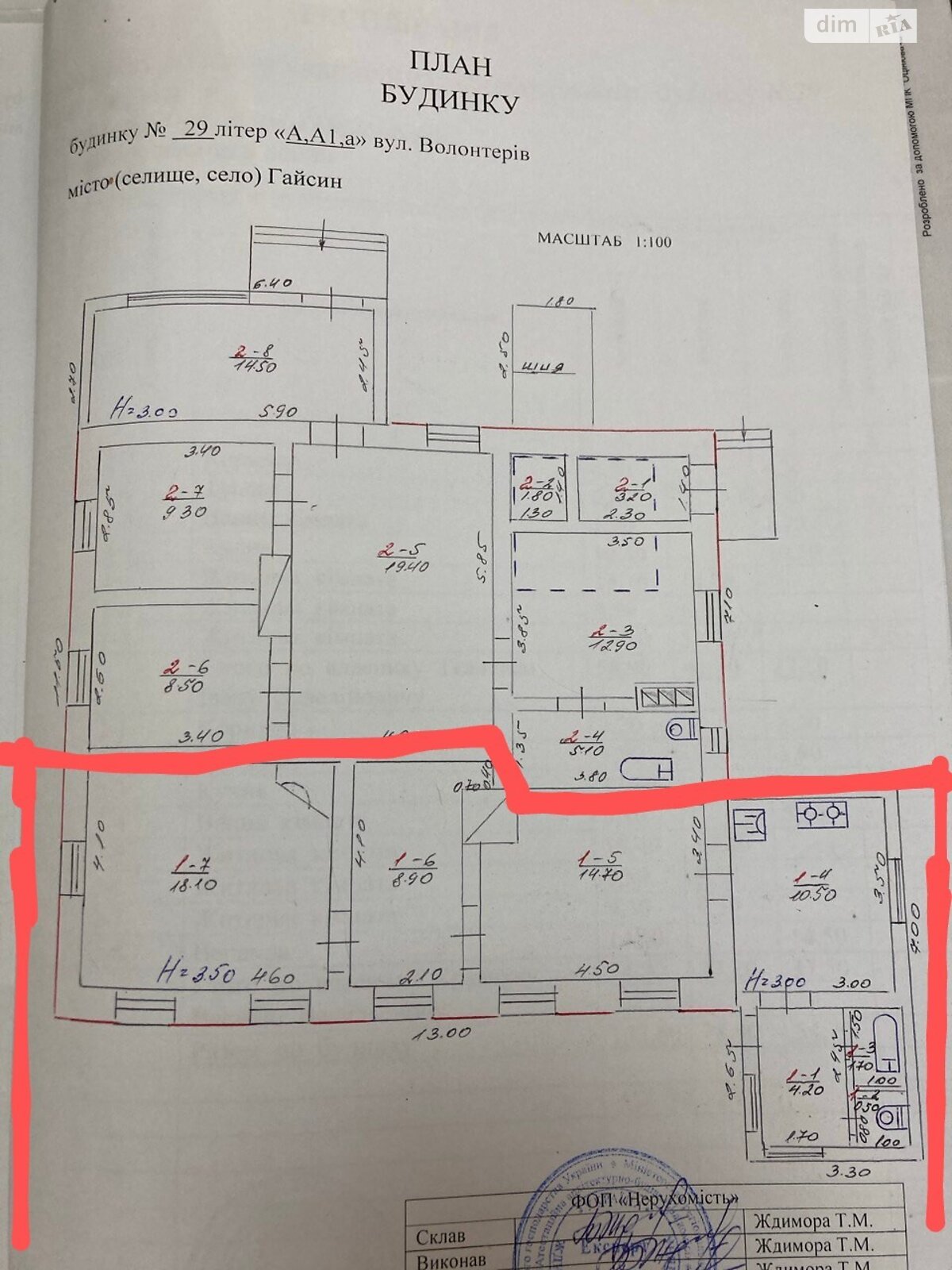 Продаж частини будинку в Гайсині, район Гайсин, 3 кімнати фото 1 Продаж частини будинку в Гайсині, район Гайсин, 3 кімнати фото 1