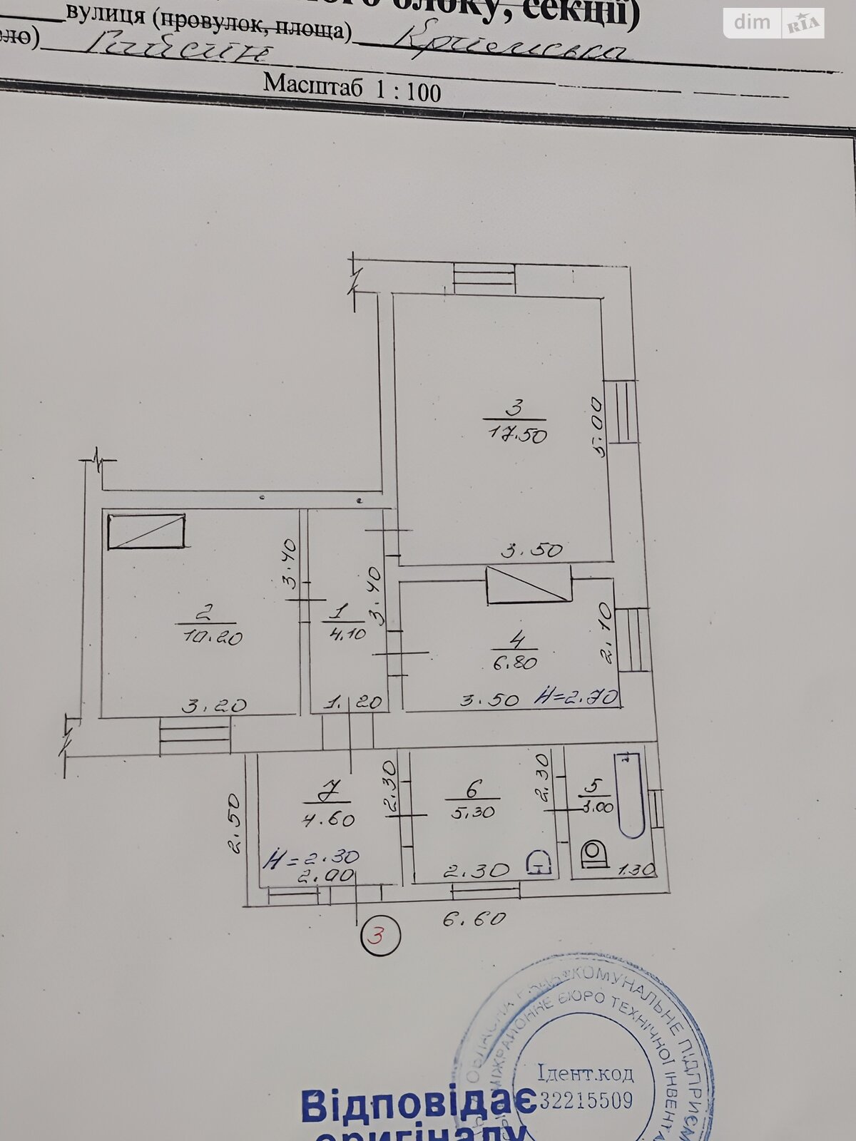 Продаж частини будинку в Гайсині, район Гайсин, 3 кімнати фото 1 Продаж частини будинку в Гайсині, район Гайсин, 3 кімнати фото 1
