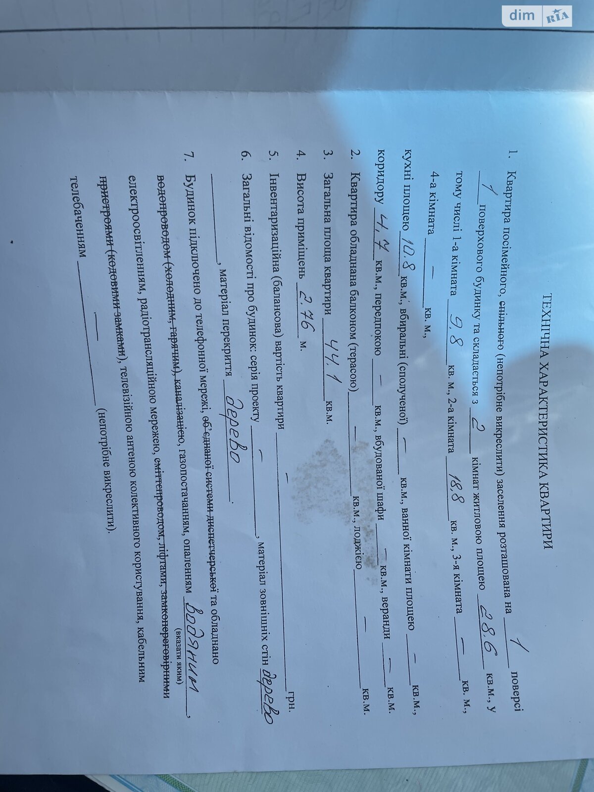 Продажа части дома в Горохове, улица Грушевского 54, район Горохов, 2 комнаты фото 1 Продажа части дома в Горохове, улица Грушевского 54, район Горохов, 2 комнаты фото 1