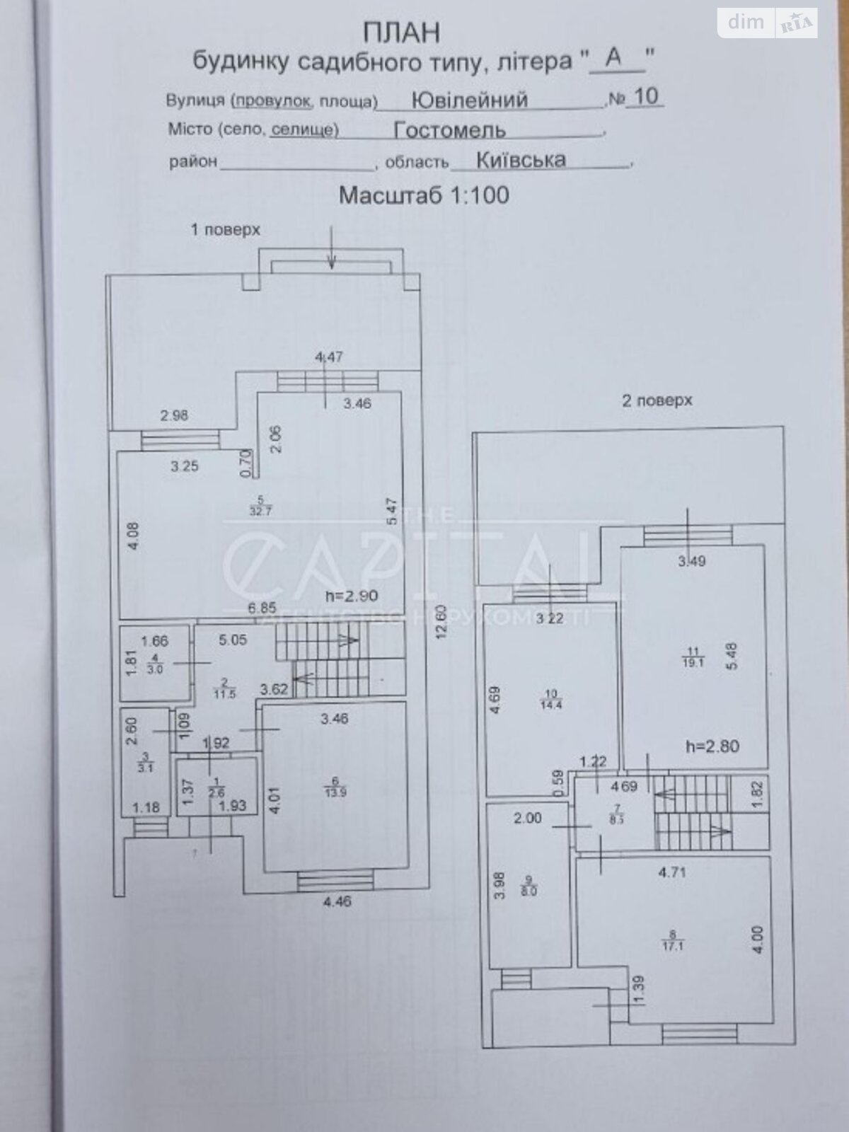 Продаж частини будинку в Гостомелі, 4 кімнати фото 1