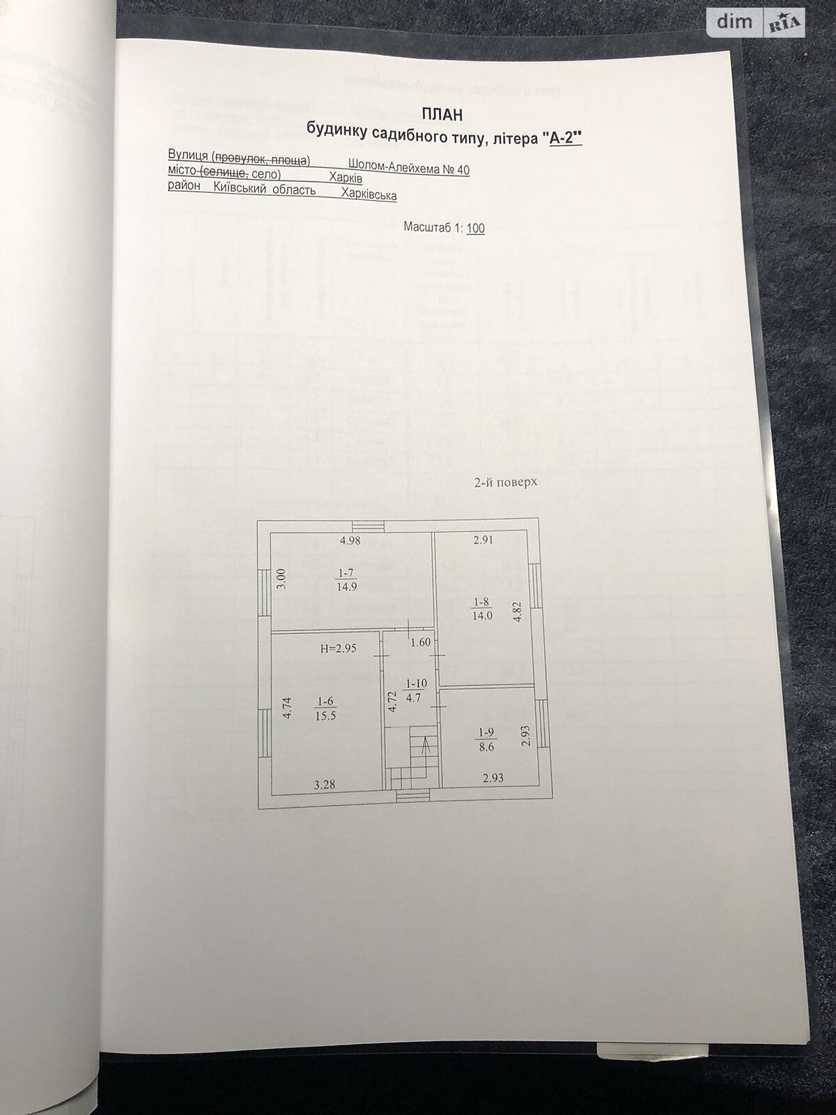 Продажа части дома в Харькове, улица Шолом-Алейхема 40, район Журавлевка, 4 комнаты фото 1