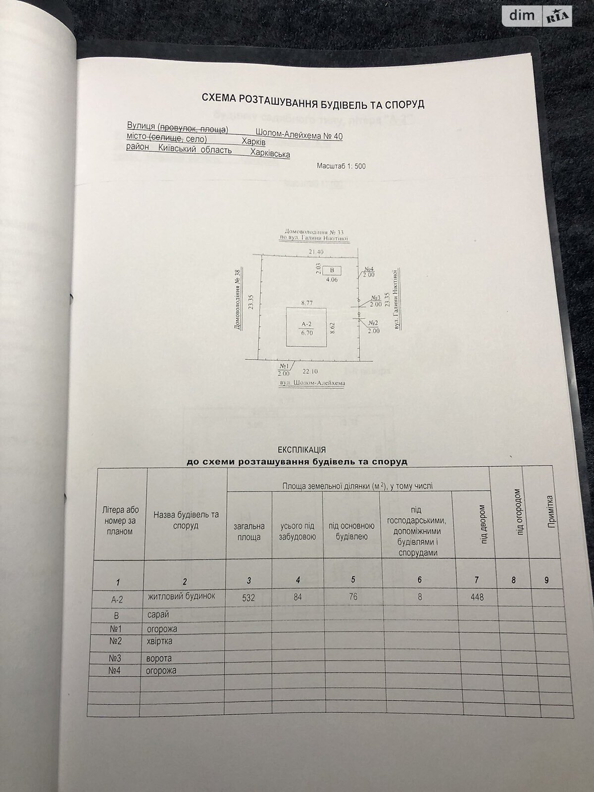 Продажа части дома в Харькове, улица Шолом-Алейхема 40, район Журавлевка, 4 комнаты фото 1