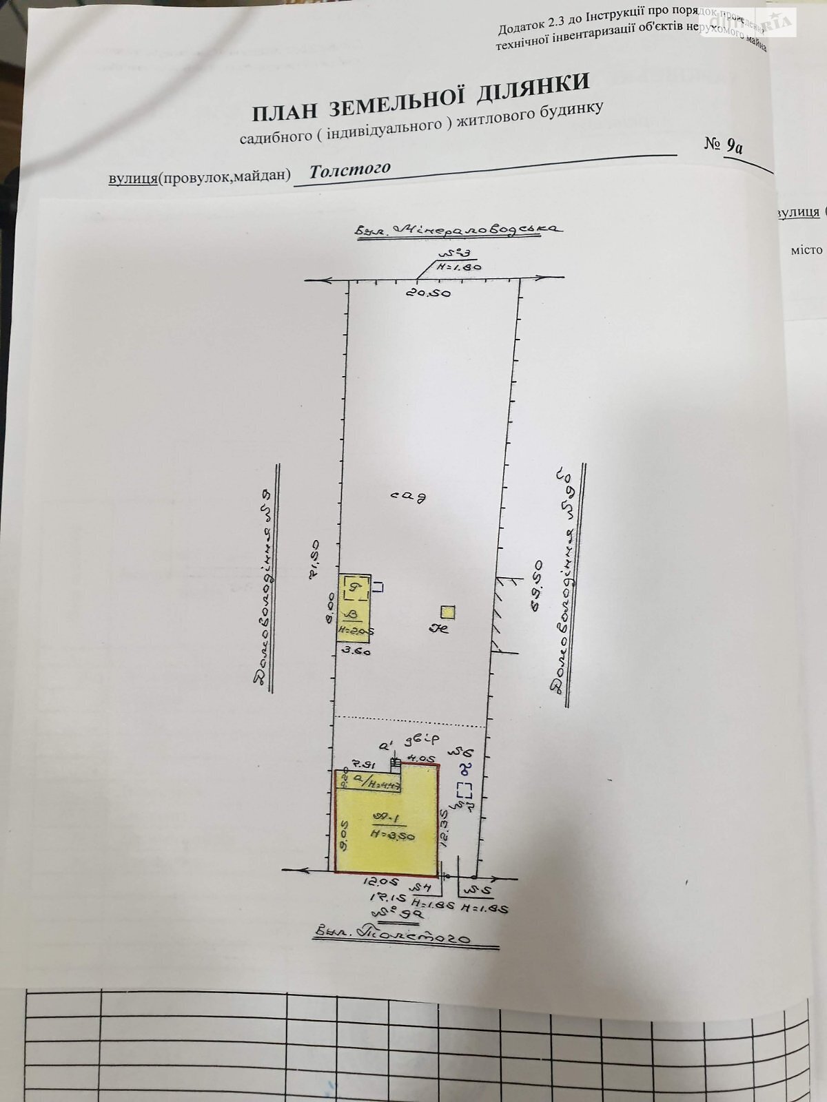 Продажа части дома в Харькове, район Киевский, 3 комнаты фото 1