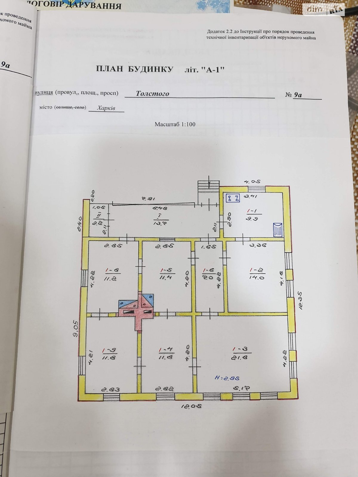 Продажа части дома в Харькове, район Киевский, 3 комнаты фото 1