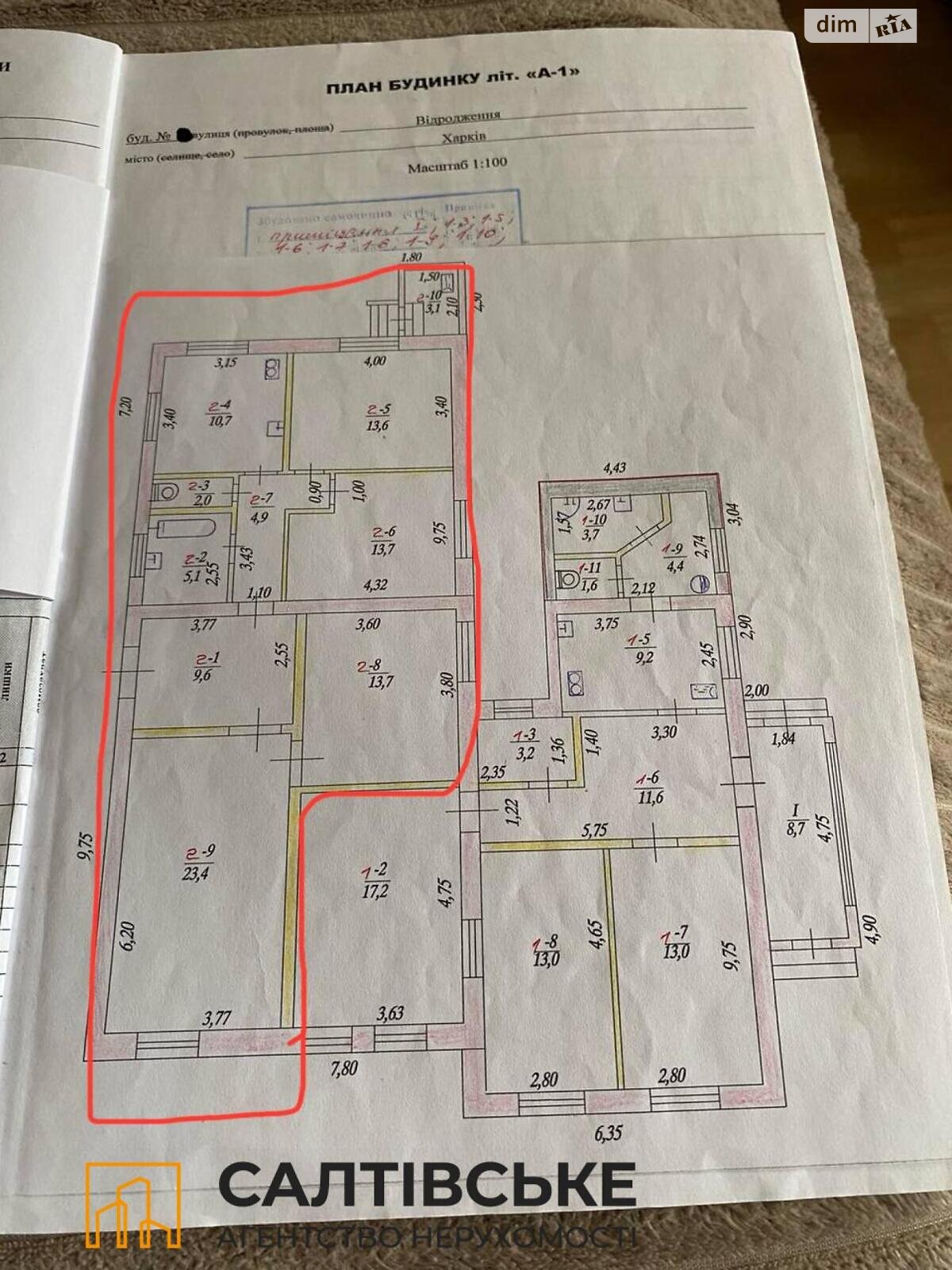 Продаж частини будинку в Харкові, вулиця Відродження 17, район Немишлянський, 4 кімнати фото 1 Продаж частини будинку в Харкові, вулиця Відродження 17, район Немишлянський, 4 кімнати фото 1