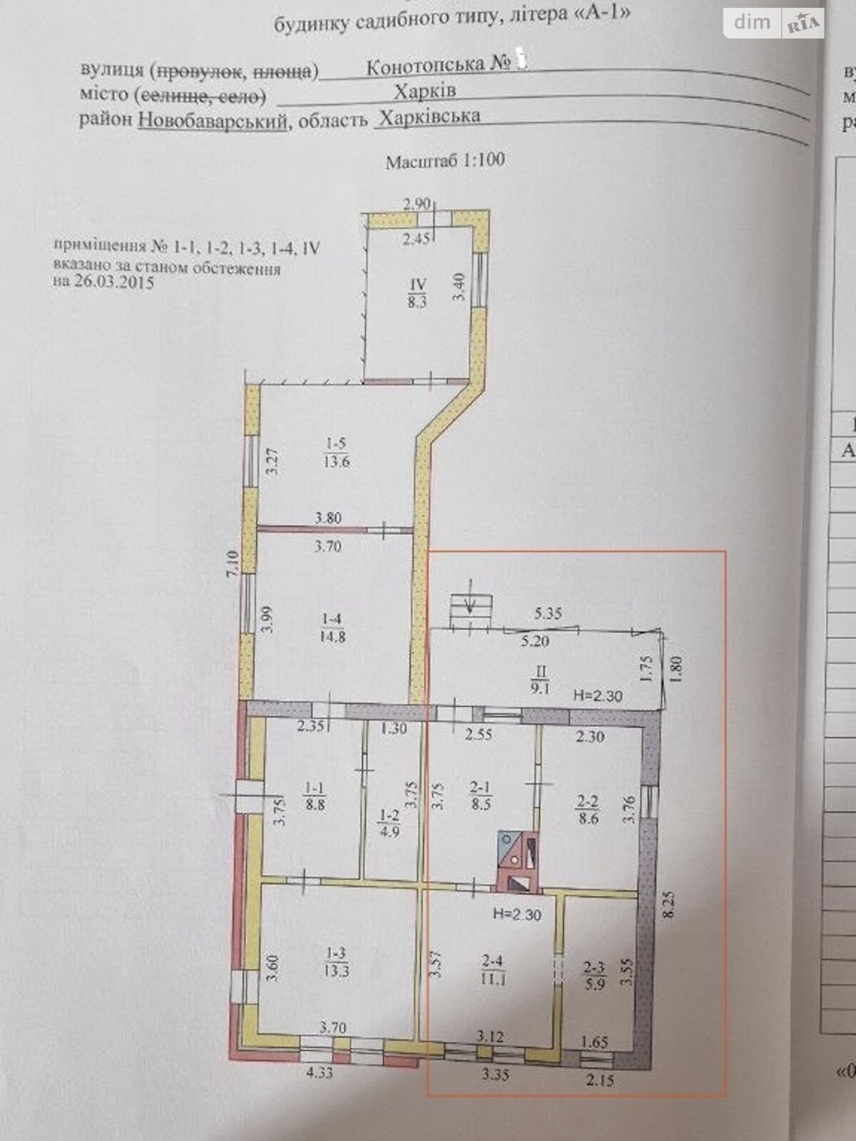 Продаж частини будинку в Харкові, вулиця Конотопська, район Нова Баварія, 3 кімнати фото 1 Продаж частини будинку в Харкові, вулиця Конотопська, район Нова Баварія, 3 кімнати фото 1