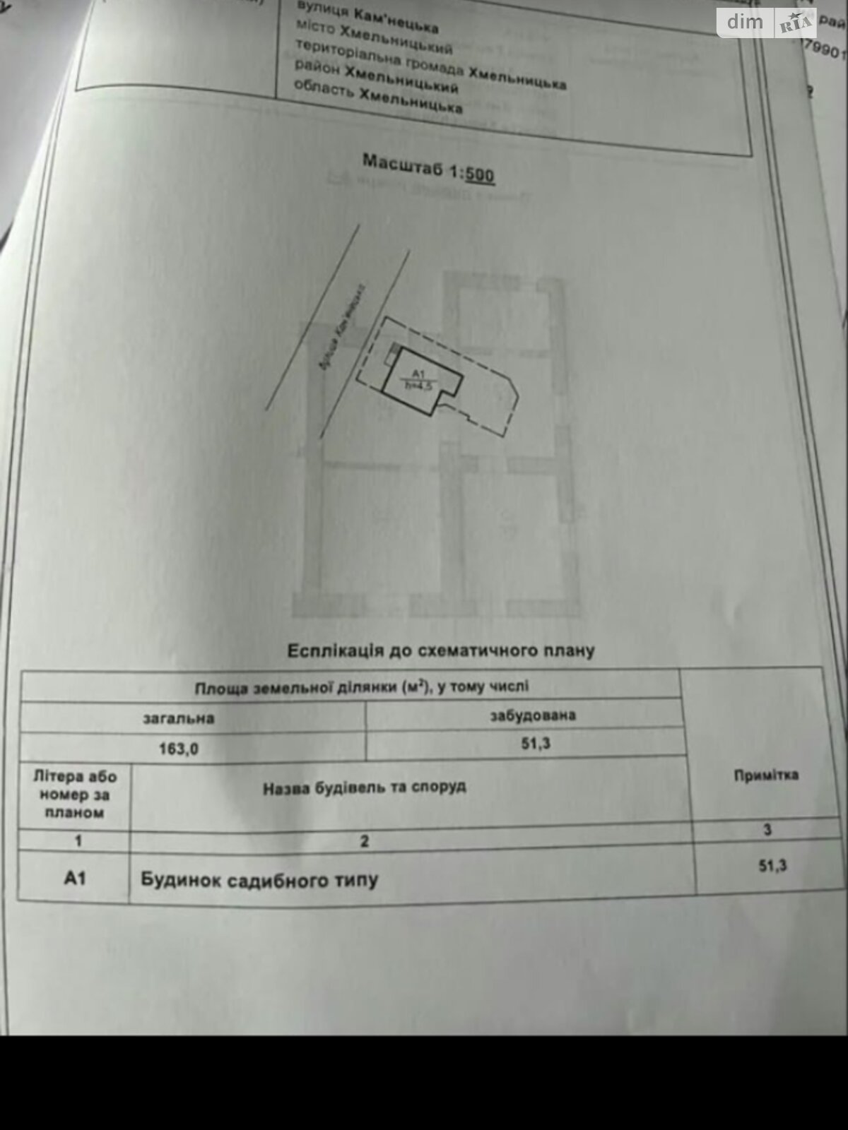 Продажа части дома в Хмельницком, улица Каменецкая, район Центр, 2 комнаты фото 1