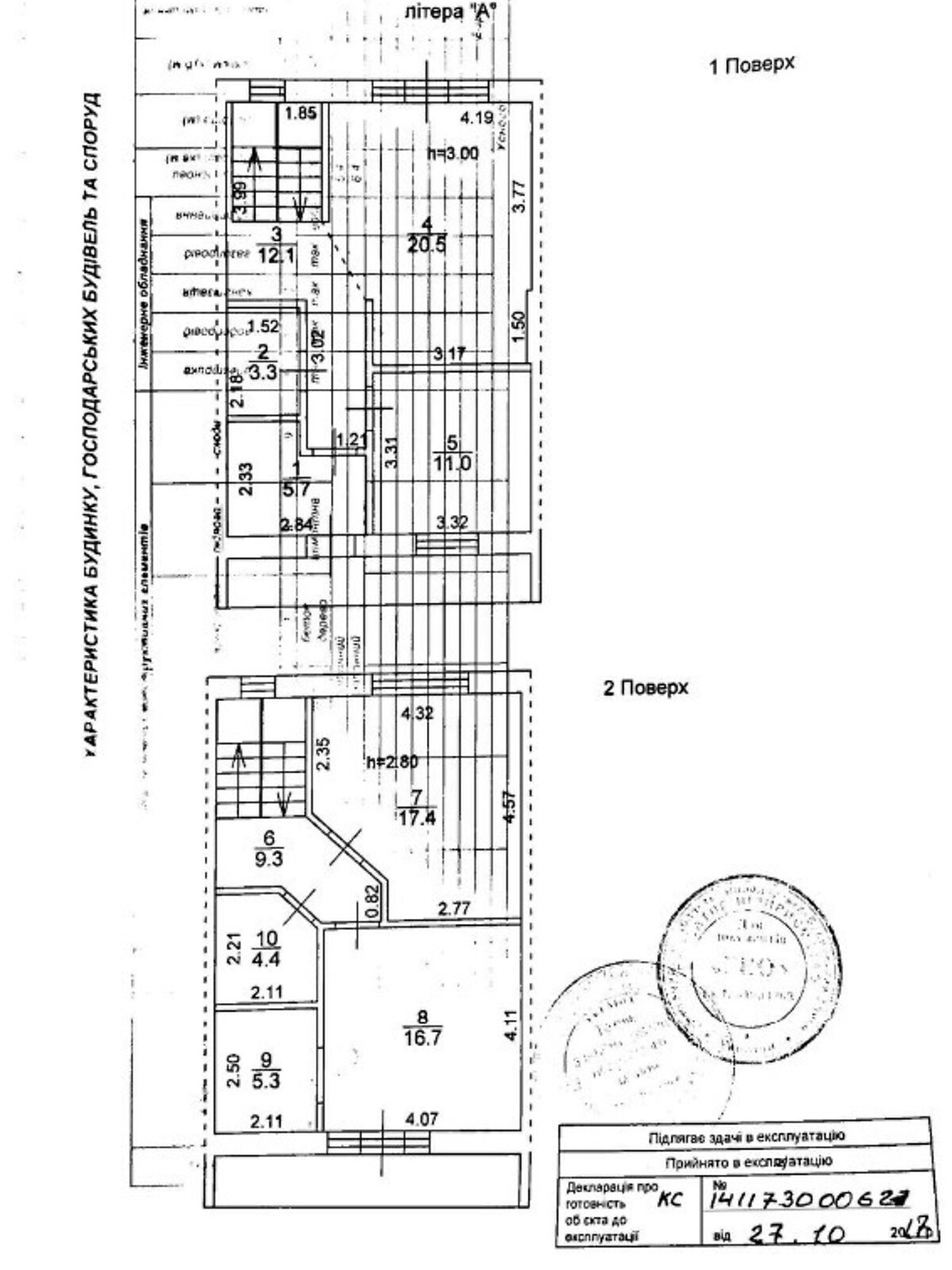 Продажа части дома в Ирпене, улица Варшавская 104, район Ирпень, 3 комнаты фото 1