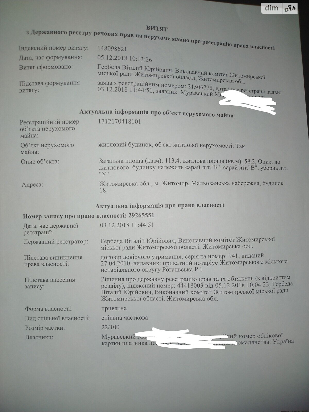 Продажа части дома в Житомире, район Малёванка, 5 комнат фото 1