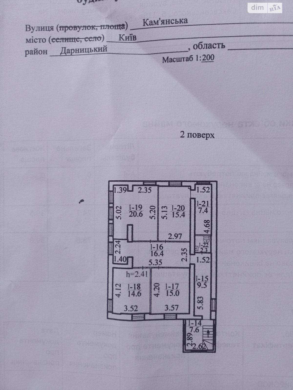 Продажа части дома в Киеве, район Харьковский Массив, 8 комнат фото 1 Продажа части дома в Киеве, район Харьковский Массив, 8 комнат фото 1