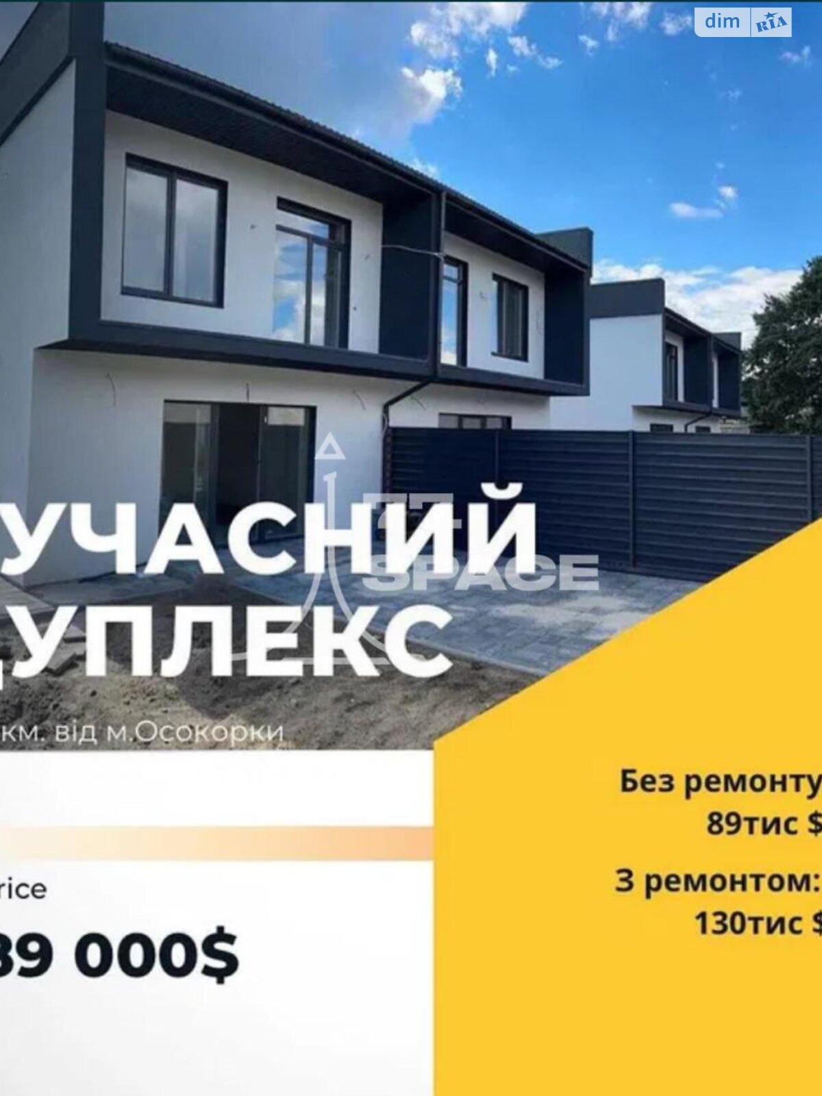 Продажа части дома в Киеве, район Осокорки, 4 комнаты фото 1