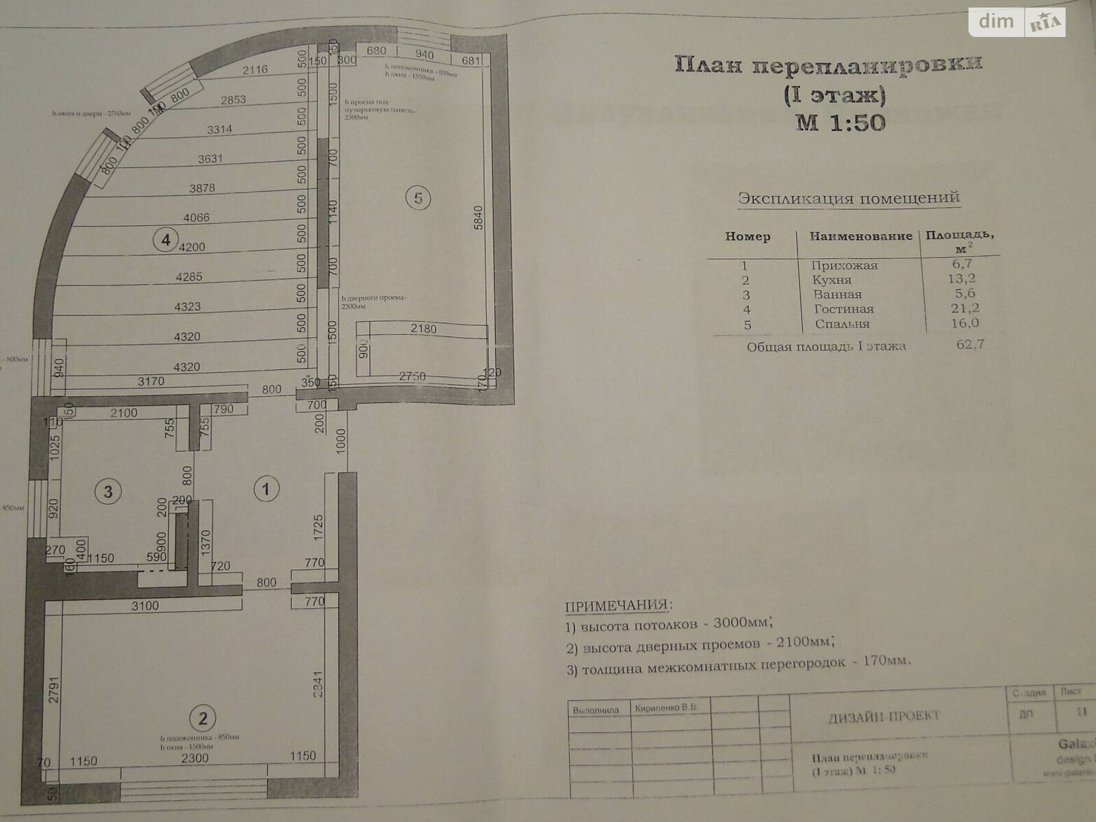 Продажа части дома в Киеве, улица Лысянская, район Подольский, 3 комнаты фото 1 Продажа части дома в Киеве, улица Лысянская, район Подольский, 3 комнаты фото 1