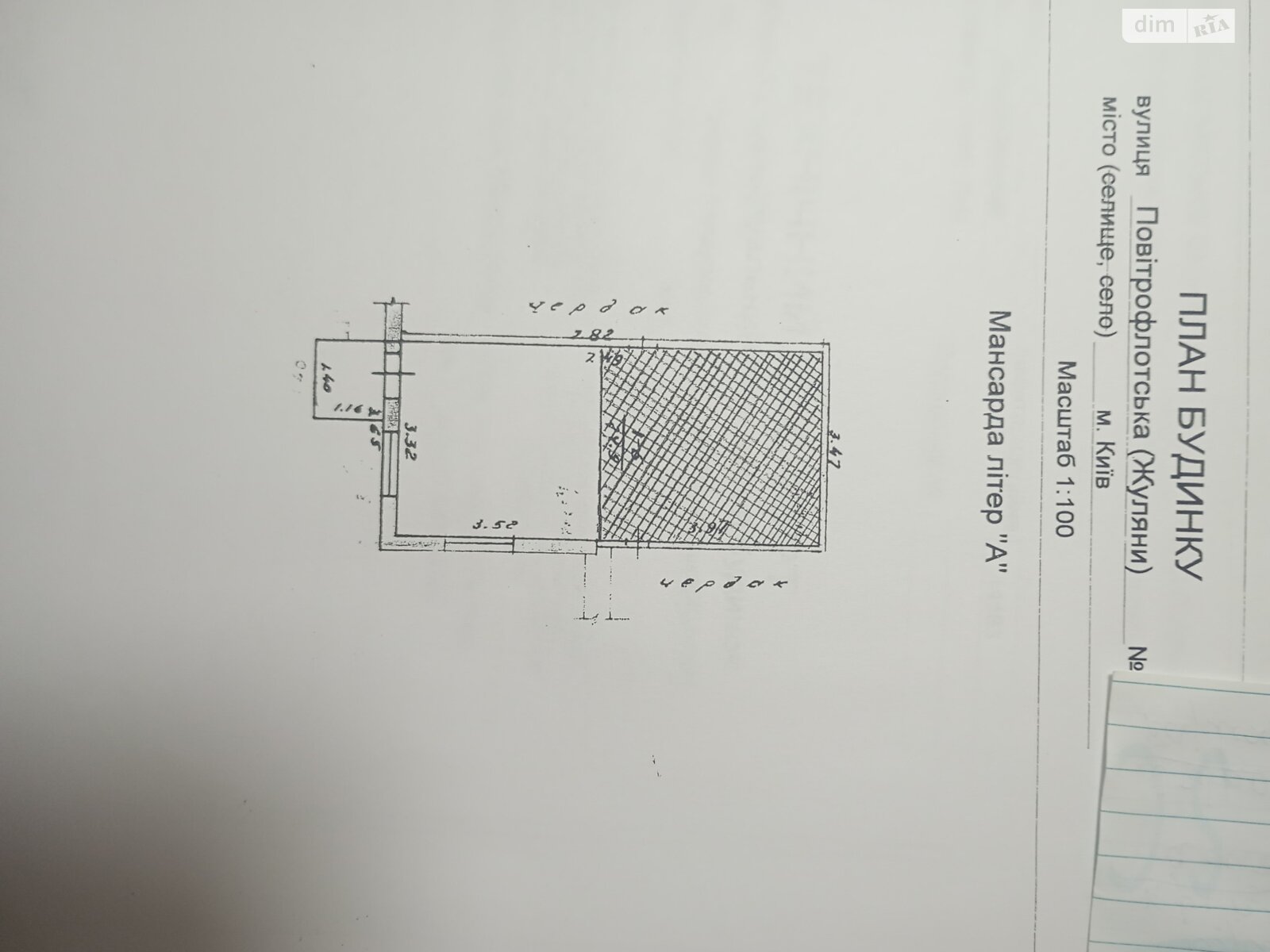 Продаж частини будинку в Києві, вулиця Повітрофлотська (Жуляни), район Солом’янський, 2 кімнати фото 1