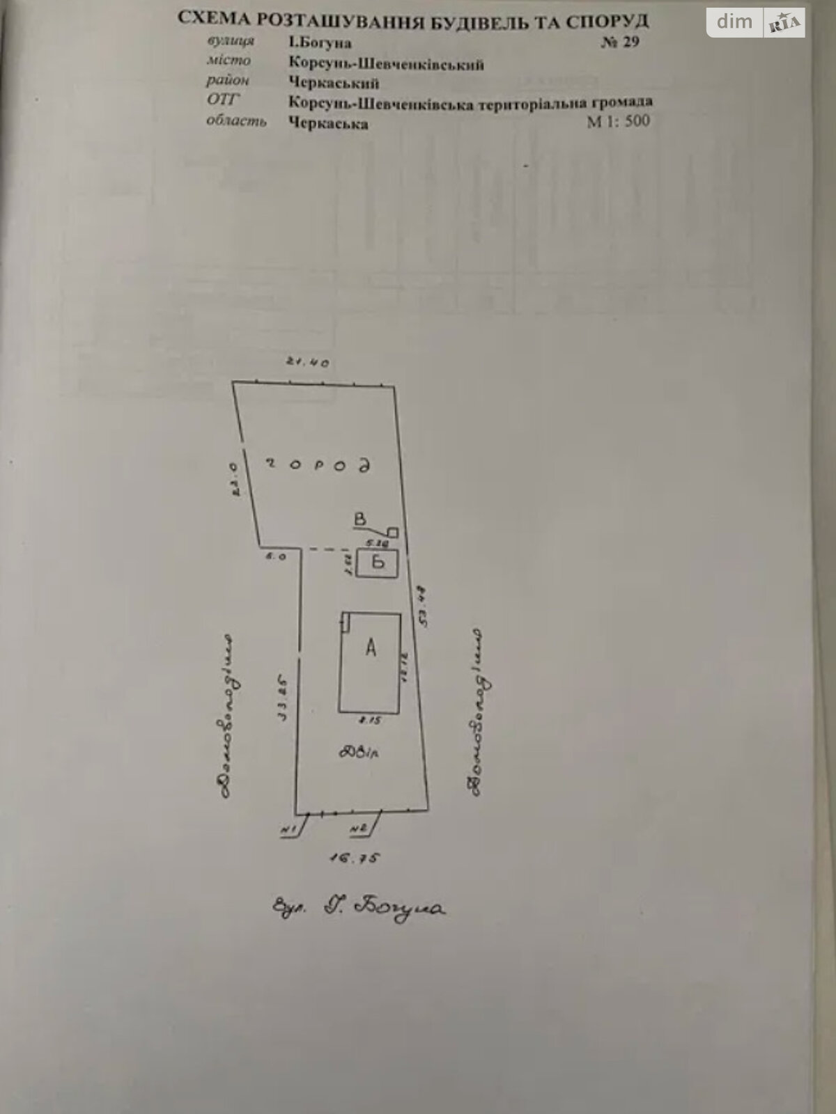 Продажа части дома в Корсуне-Шевченковском, улица И.Богуна (Урицкого), 5 комнат фото 1