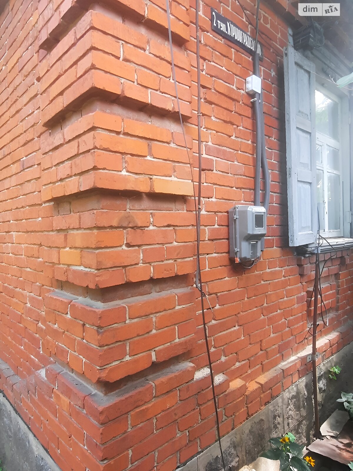 Продажа части дома в Кременчуге, улица Гайдамацкая (Кировоградская), 2 комнаты фото 1 Продажа части дома в Кременчуге, улица Гайдамацкая (Кировоградская), 2 комнаты фото 1