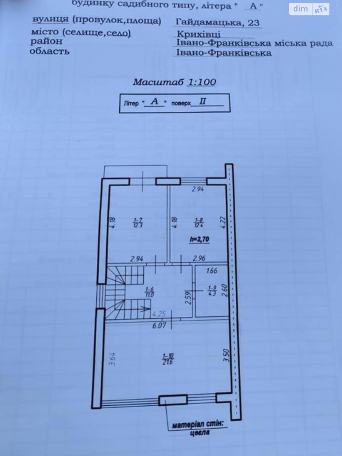 Продажа части дома в Криховцах, улица Гайдамацкая 23, 4 комнаты фото 1