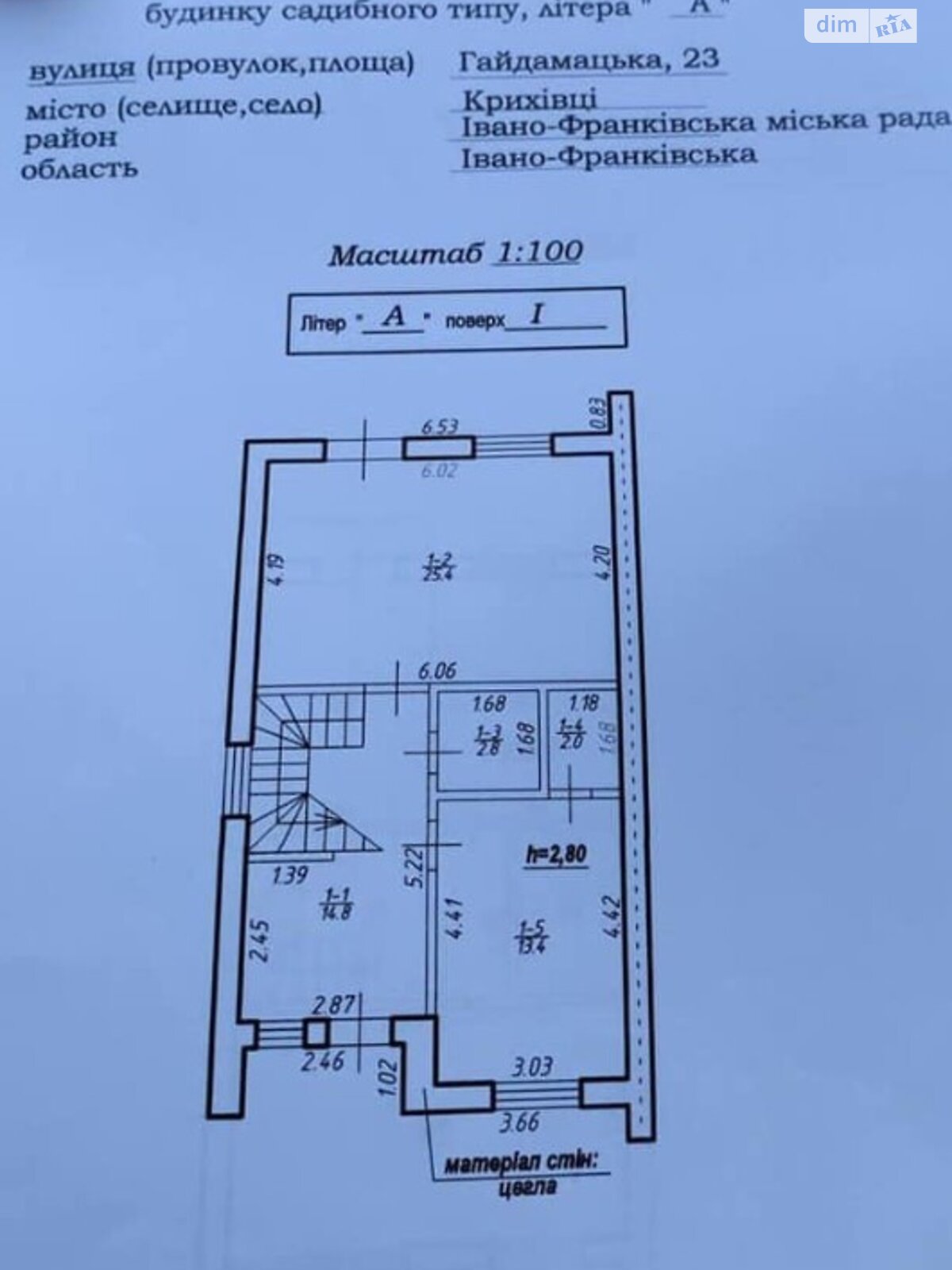 Продажа части дома в Криховцы, 4 комнаты фото 1