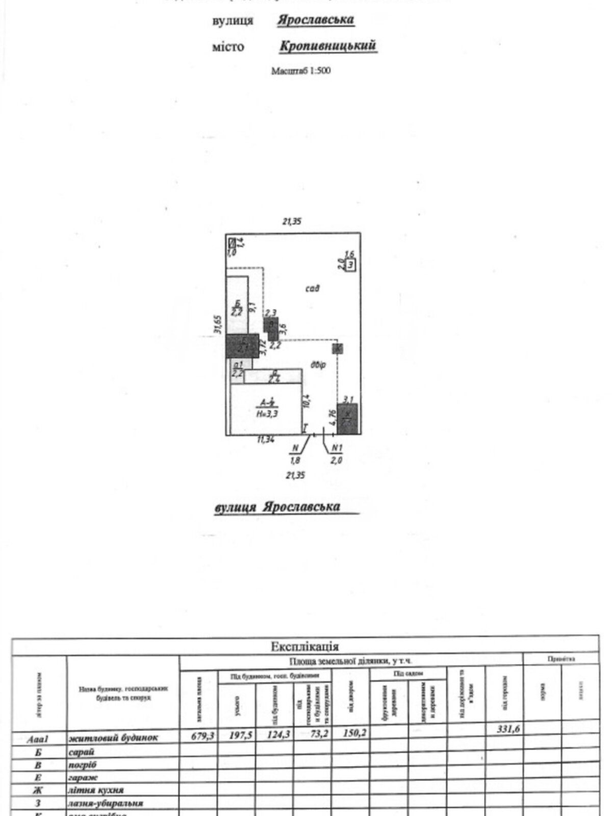 Продаж частини будинку в Кропивницькому, вулиця Ярославська, район Фортечний, 3 кімнати фото 1