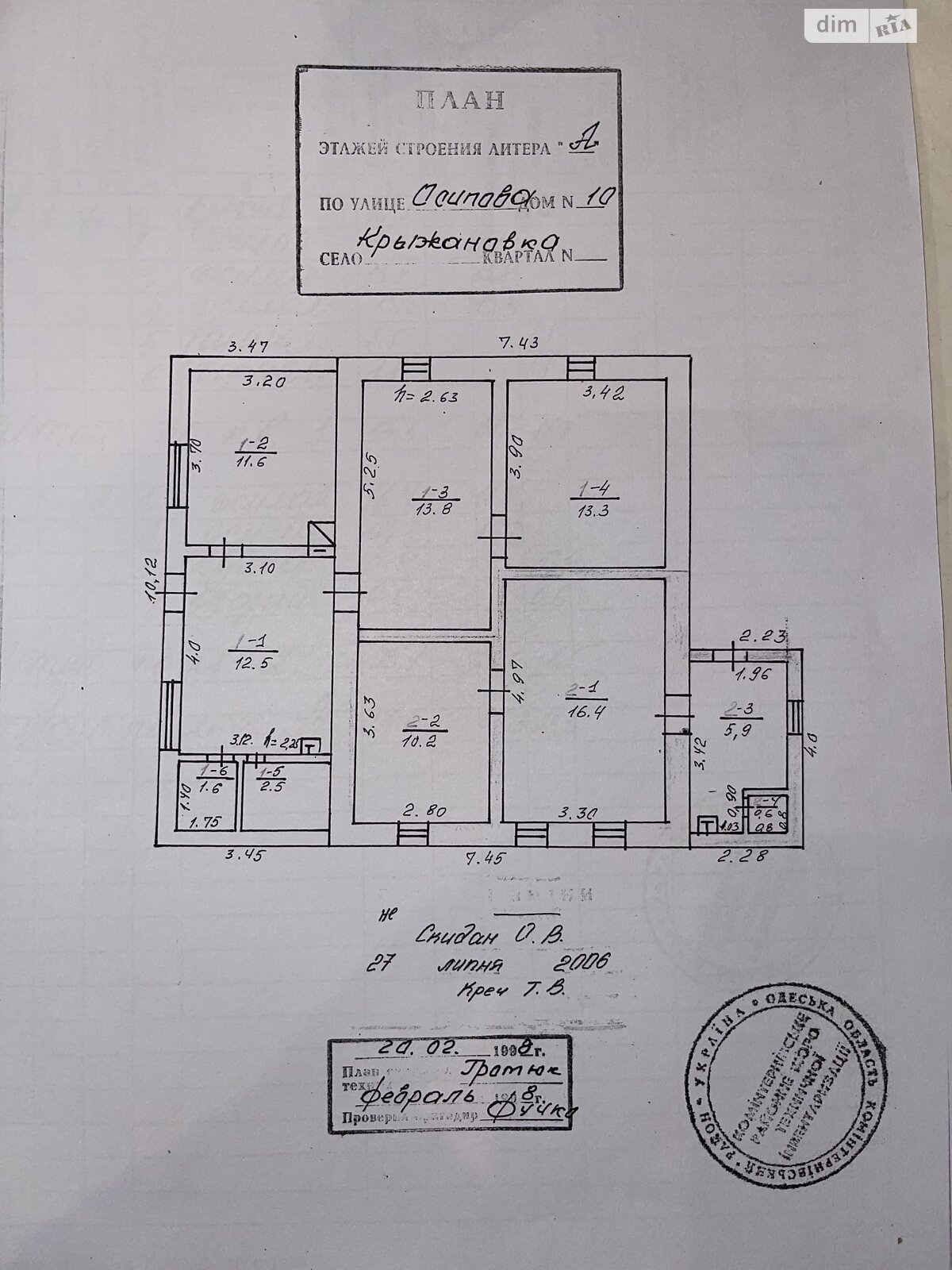 Продажа части дома в Крыжановке, улица Осипова, 2 комнаты фото 1