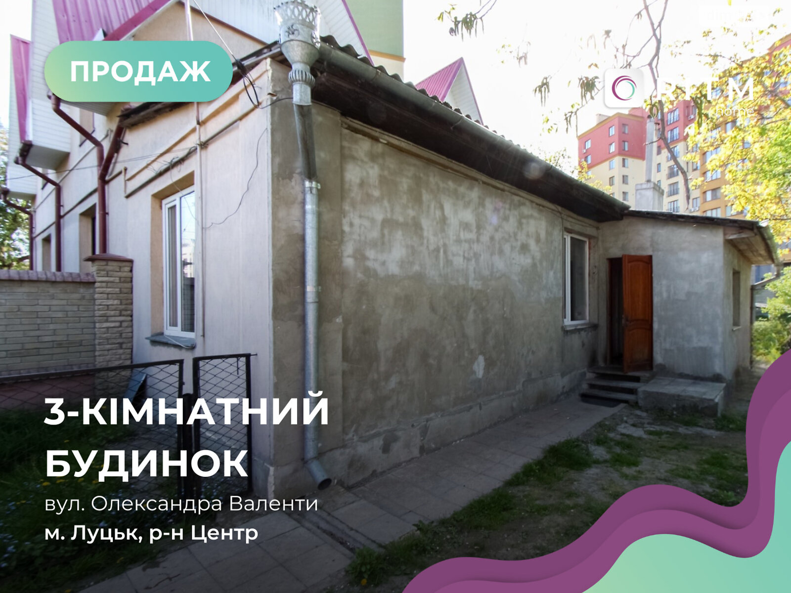 Продажа части дома в Луцке, улица Александра Валенты (Короленко), район Центр, 3 комнаты фото 1 Продажа части дома в Луцке, улица Александра Валенты (Короленко), район Центр, 3 комнаты фото 1