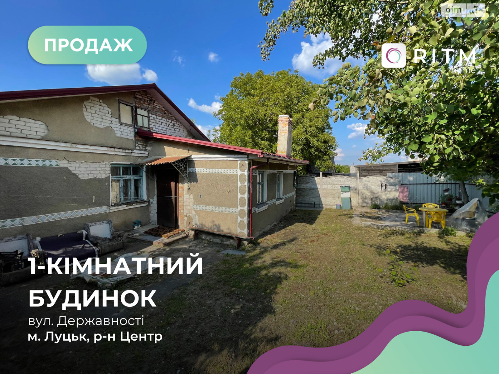 Продаж частини будинку в Луцьку, район Центр, 1 кімната фото 1 Продаж частини будинку в Луцьку, район Центр, 1 кімната фото 1