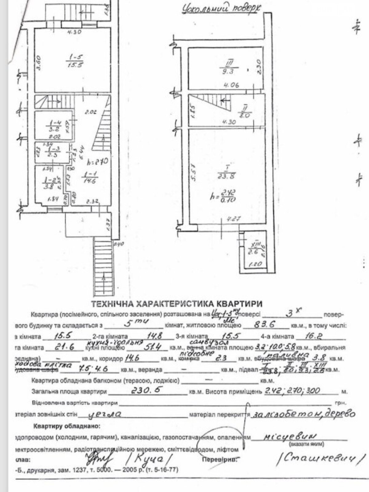 Продаж частини будинку в Львові, вулиця Рудницького Академіка 7, район Франківський, 5 кімнат фото 1