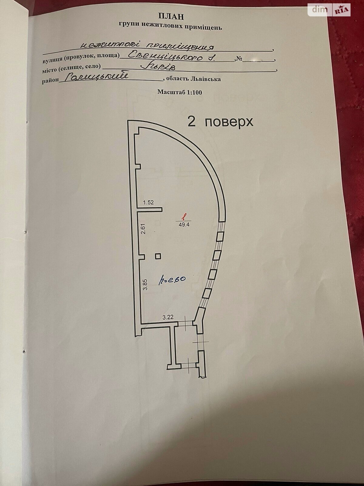 Продаж частини будинку в Львові, вулиця Свєнціцького Іларіона, район Софіївка (Галицький), 5 кімнат фото 1 Продаж частини будинку в Львові, вулиця Свєнціцького Іларіона, район Софіївка (Галицький), 5 кімнат фото 1