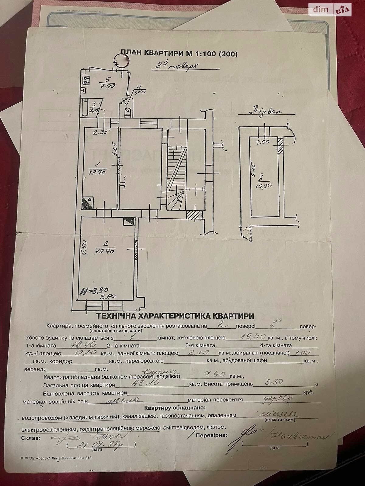 Продаж частини будинку в Львові, вулиця Свєнціцького Іларіона, район Софіївка (Галицький), 5 кімнат фото 1 Продаж частини будинку в Львові, вулиця Свєнціцького Іларіона, район Софіївка (Галицький), 5 кімнат фото 1