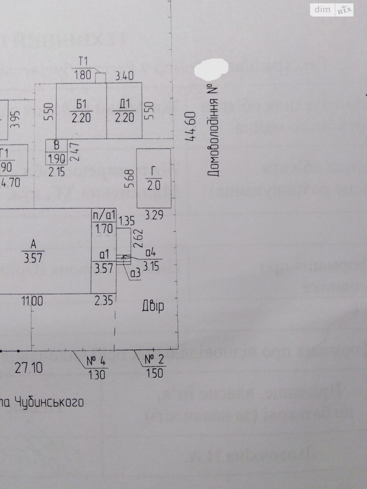 Продажа части дома в Малине, район Малин, 3 комнаты фото 1