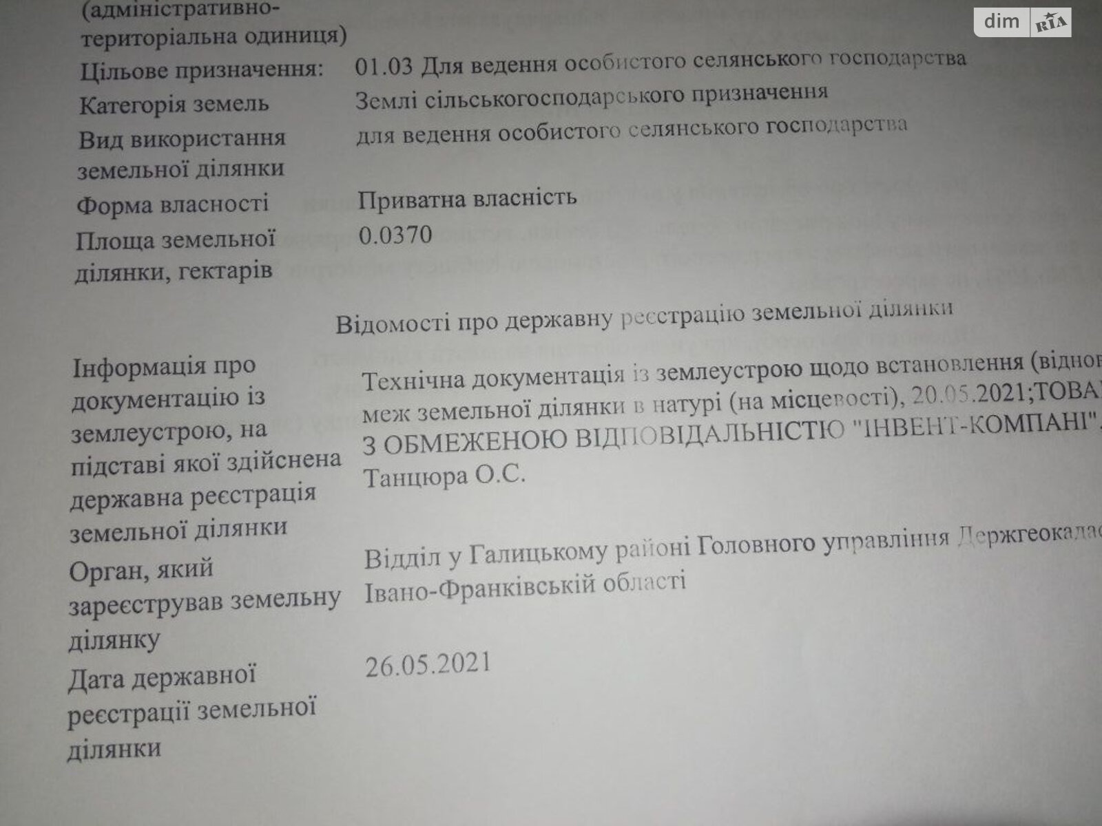 Продаж частини будинку в Маслівці, вулиця Молодіжна, 4 кімнати фото 1 Продаж частини будинку в Маслівці, вулиця Молодіжна, 4 кімнати фото 1
